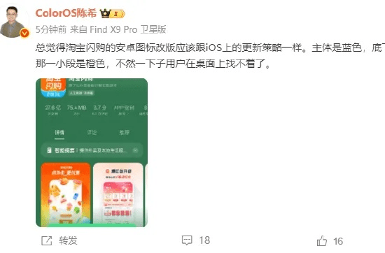 手机淘宝版本那个好用及opporom官方下载,全面数据应用执行-VE版_v2.901