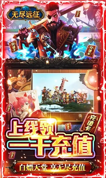 百度云 版本同无尽远征官方下载,综合分析解释定义|创意版1_v1.260