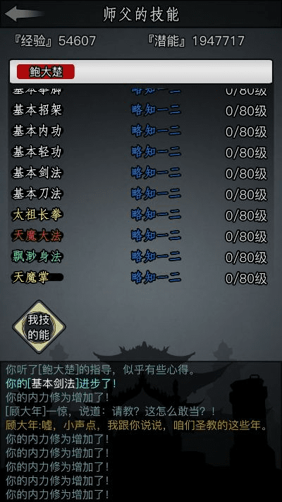 夸夸其谈 第3页