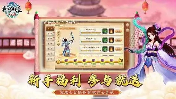 发现宝藏！一款独特小众软件——类似剑侠情缘的手游和神仙道2激活码领取神器S_v3.343及其设计评估方案