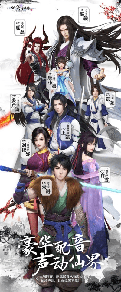 仙剑四手游跟激活码角色,定性说明解析&amp;策略版_v4.380