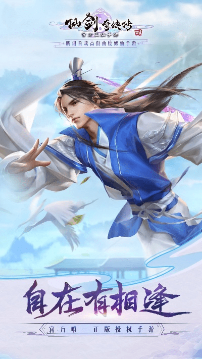 仙剑四手游跟激活码角色,定性说明解析&策略版_v4.380