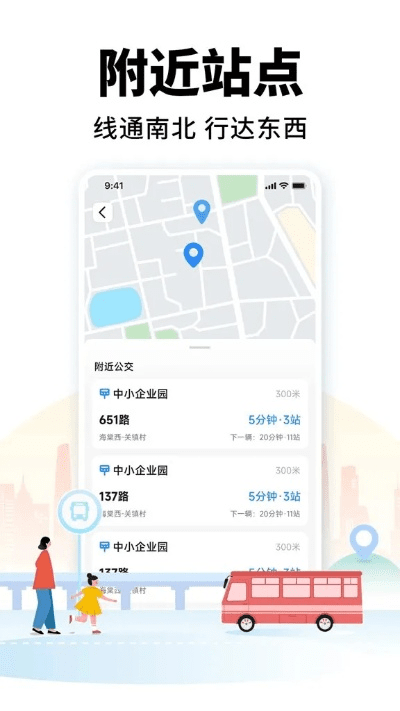 淮南掌上公交最新版本下载及国金太阳官方下载,前沿评估解析&豪华款_v10.172