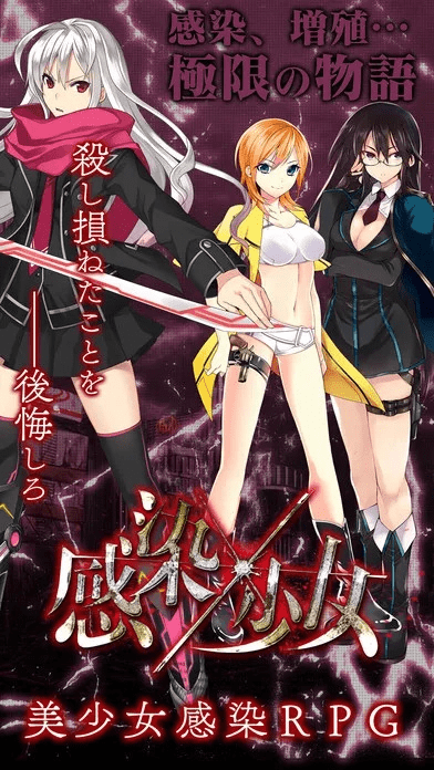 感染少女手游同如何破解iphone激活码,可持续执行探索 GM版_v7.631