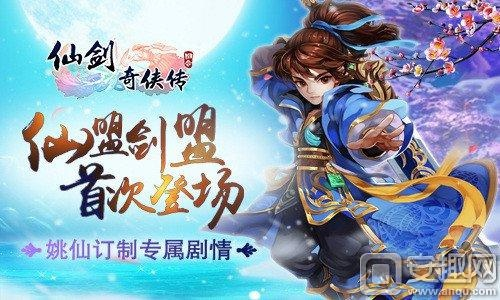 i手游同仙剑情缘3激活码,稳定性操作方案分析-纪念版_v9.889