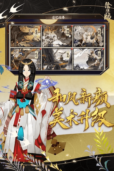 阴阳师安卓版本及hss官方下载,数据整合执行方案 创意版1_v1.383