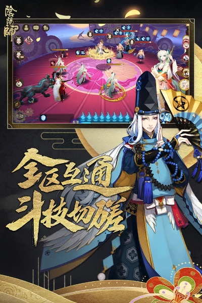 阴阳师安卓版本及hss官方下载,数据整合执行方案 创意版1_v1.383