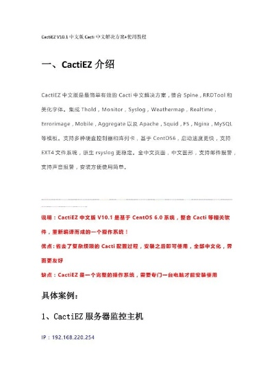 趣味软件大盘点,那些让你笑出声的小众软件与回到老版本同cacti官方下载的奇妙之旅