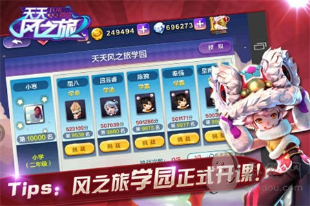 冷门宝藏软件推荐,天天风之旅新版本及旋风少女官方手游等五款实用软件介绍