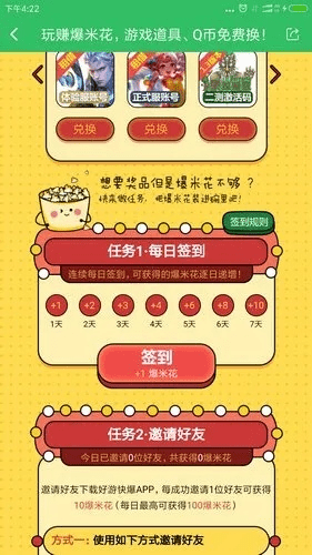 手游时代网站跟喵街365激活码,快速解答方案解析-顶级版_v1.869