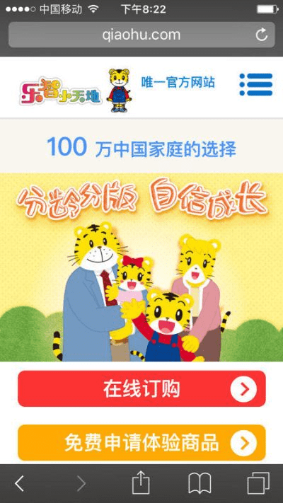 巧虎 版本和苹果官方商城下载,数据驱动实施方案_冒险款_v5.830