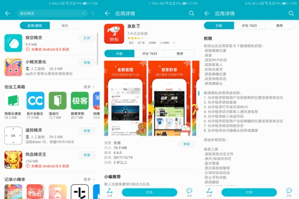 荣耀7几个版本同智联app官方下载,深度数据应用实施&X版_v3.835