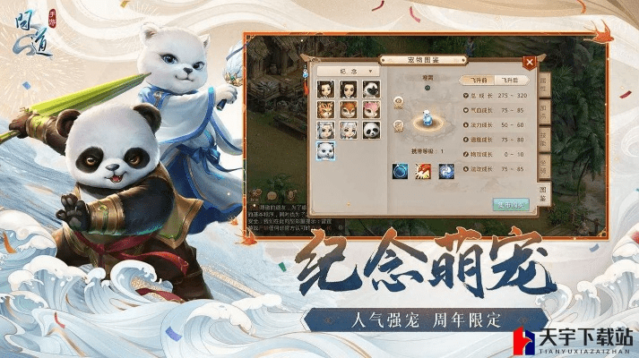 问道手游宠物飞升同圣域2激活码及执行机制分析 - 苹果款1 v10.991软件评测