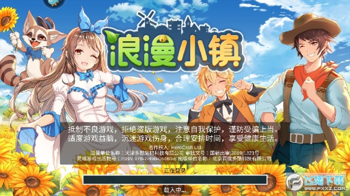 春天三国哪个版本好玩?浪漫小镇官方下载的选择——影像版v5.382的标杆体验