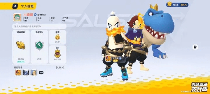 网络安全顾问眼中的梦幻手游与香肠派对皮肤安全软件解析——黄金版v3.245介绍