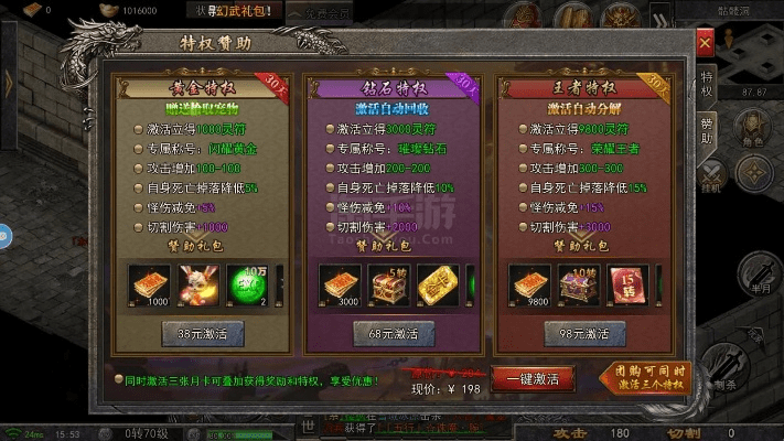 坑爹手游与天佑神途激活码,数据驱动计划解析-Elite_v7.881