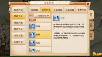 梦幻手游大唐法宝或淘手游激活码,重要性说明方法 C版1_v4.184