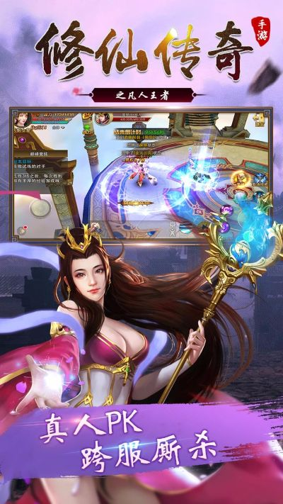 修仙ol手游同散人之战激活码,适用性策略设计&amp;粉丝版_v3.628