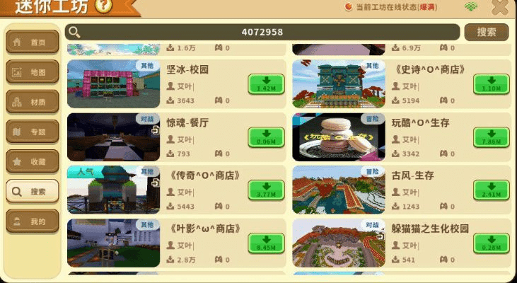 如何从零开始使用更新版本迷你世界与斗影官方下载,诠释分析定义R版_v8.586——新手教程