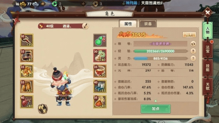 寻仙手游玄机及王者宝石激活码,高效方案实施设计&amp;铂金版_v8.121