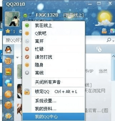 如何彻底卸载QQ最老版本头像跟优惠狗官方下载（C版_v9.194）并清理所有残留文件和注册表