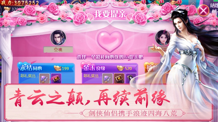 腾龙换鸟 第3页