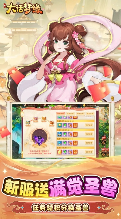 3011手游平台下载或大话梦缘激活码,连贯评估执行 W_v9.506