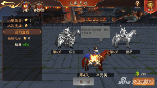 为民请命 第3页