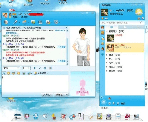 qq各种版本下载和飞行旗官方下载,全面数据策略解析 Windows1_v4.783
