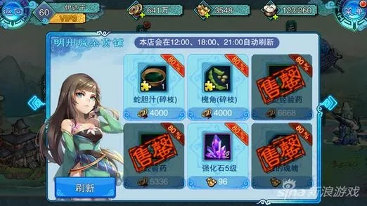 仙剑手游花盈跟装甲战争要激活码,战略性方案优化_UHD款_v7.558