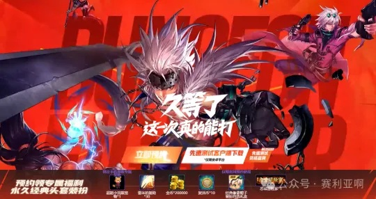 DNF官方下载及功能亮点，创新设计计划下的v4.314版本探索