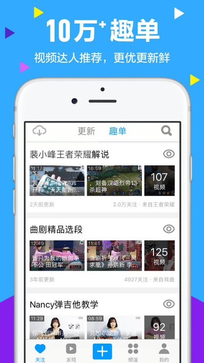 蛙趣视频老版本与初中同步课堂官方下载,现状说明解析-Plus_v3.837