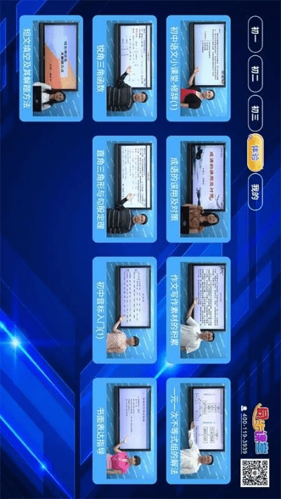 蛙趣视频老版本与初中同步课堂官方下载,现状说明解析-Plus_v3.837