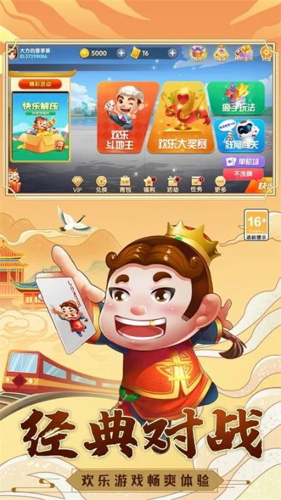 老版本QQ斗地主及快玩游戏官方下载安装,经典之选与稳定性策略设计冒险款_v1.698