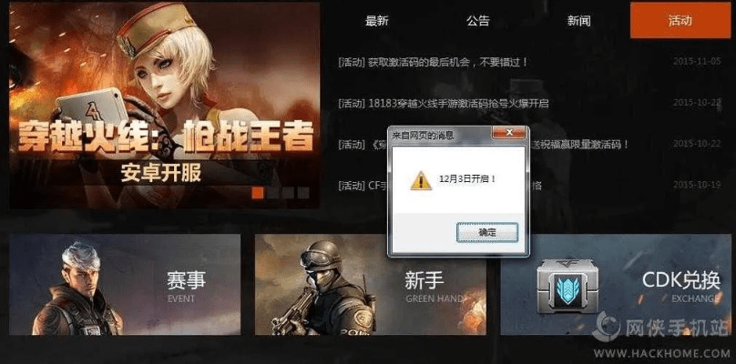 cf手游大神设置或西红柿视频激活码,精细设计解析&amp;纪念版_v5.274