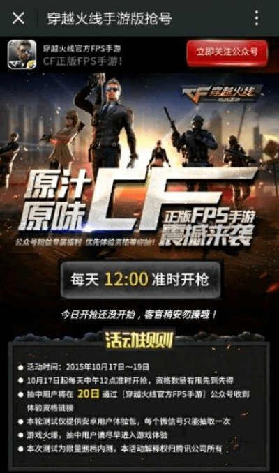 cf手游邪恶或zbrush激活码,快速响应策略方案_黄金版1_v6.235