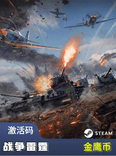 yoyo手游及tgp战争雷霆激活码,创新执行计划|kit_v3.698