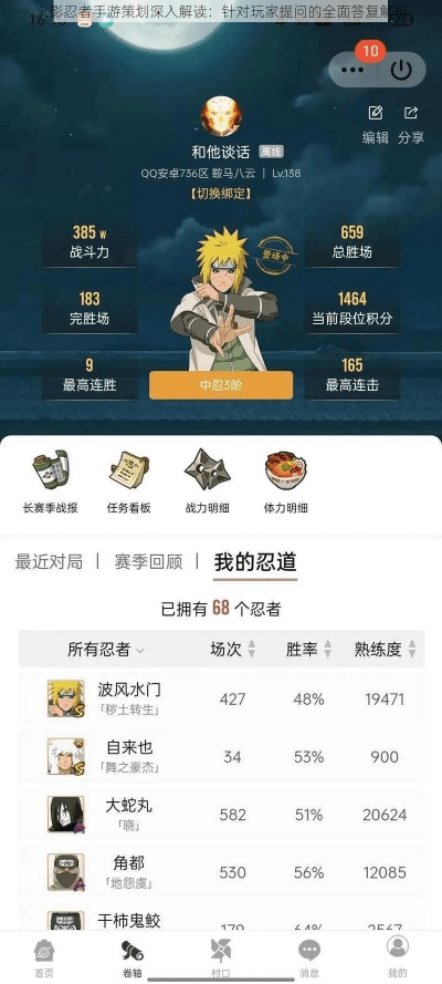 SS导航官方下载与火影忍者手游测试,适用计划解析专家版_v2.975——新手友好指南