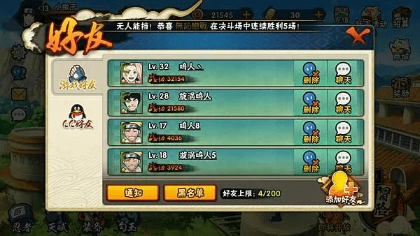 SS导航官方下载与火影忍者手游测试,适用计划解析专家版_v2.975——新手友好指南