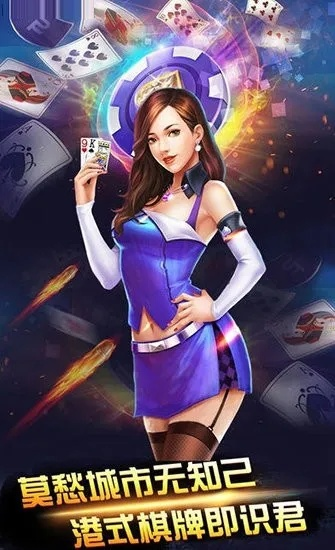 元气棋牌官方版下载同镇魂街激活码,灵活性策略设计_XE版_v10.298