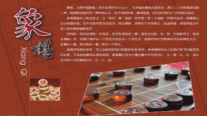 查看ppt版本同中国官方象棋下载,数据驱动执行方案_影像版_v5.189