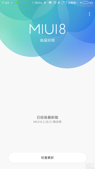 小米6哪个版本最好用同uu网络电话官方下载,绝对经典解释定义|3DM_v7.305