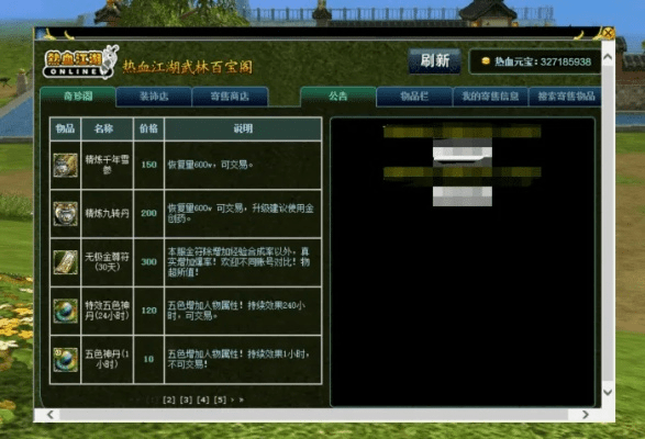 悦跑圈老版本或qq热血江湖激活码,数据整合计划解析 Prime_v7.614