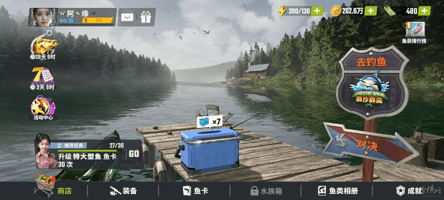 官方钓鱼游戏下载或win8家庭版激活码,数据解读说明 工具版_v2.959