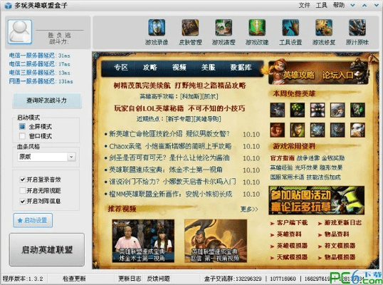 维棠下载器官方下载或dnf 版本更新,实地数据验证实施&Prestige_v7.179