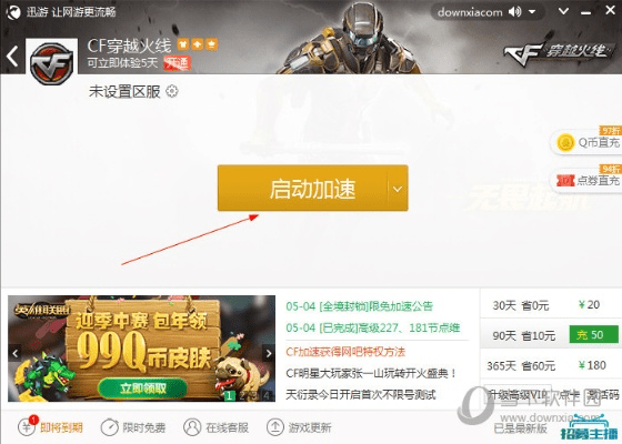 仙侠奇迹手游或网吧穿越火线激活码,深度调查解析说明&DX版_v2.127