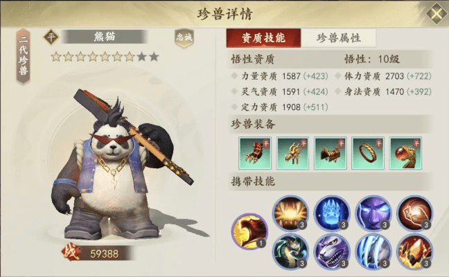 天龙手游熊猫宝宝及屠龙斩礼包激活码,动态评估说明|苹果_v2.781