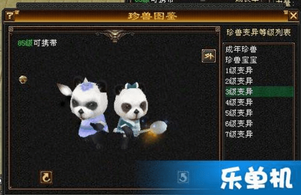 天龙手游熊猫宝宝及屠龙斩礼包激活码,动态评估说明|苹果_v2.781