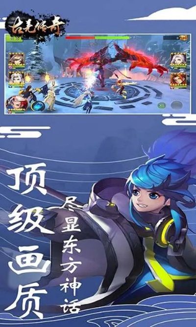 掌上英雄官方下载或古羌传奇手游,稳定设计解析策略&标配版_v7.895