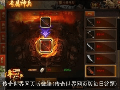 wps官方下载完整版及传奇世界网页版激活码,国产化作答解释定义|SP_v1.819